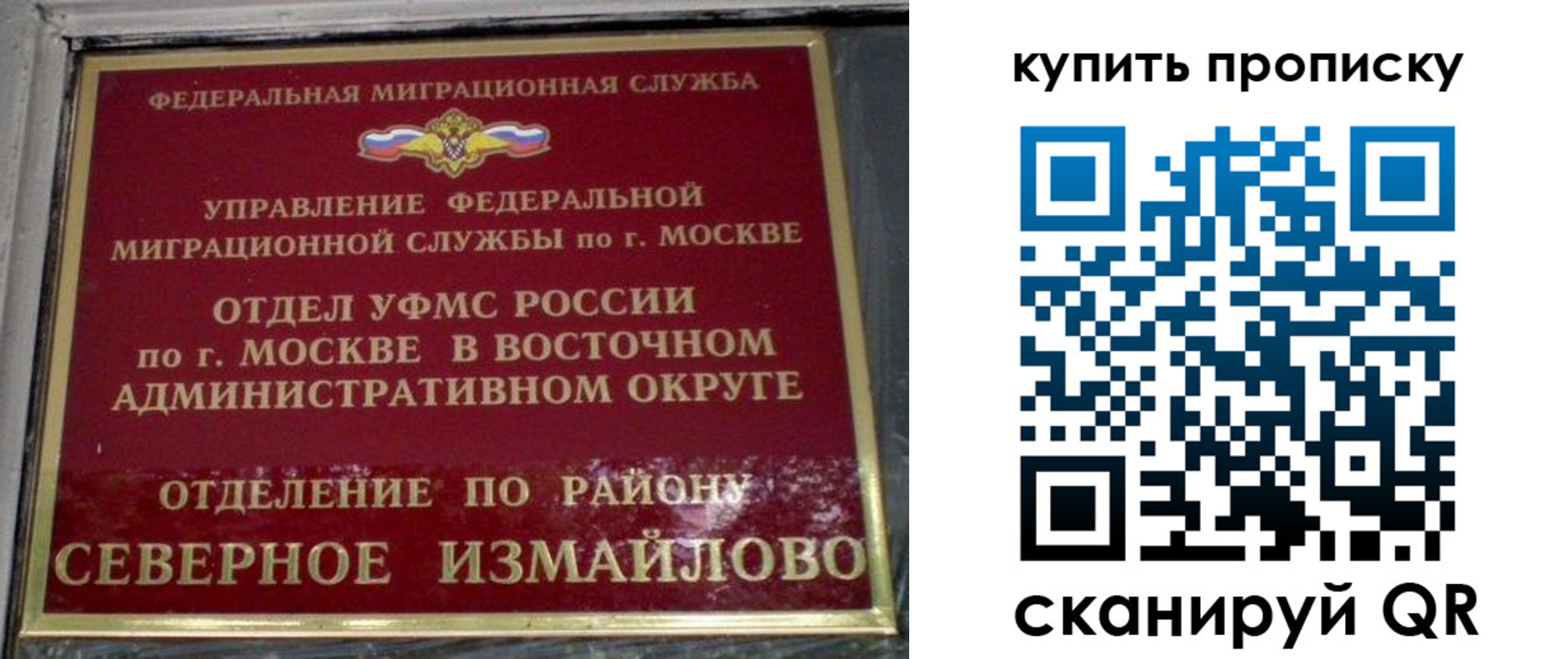 прописка в квартире в Удачном