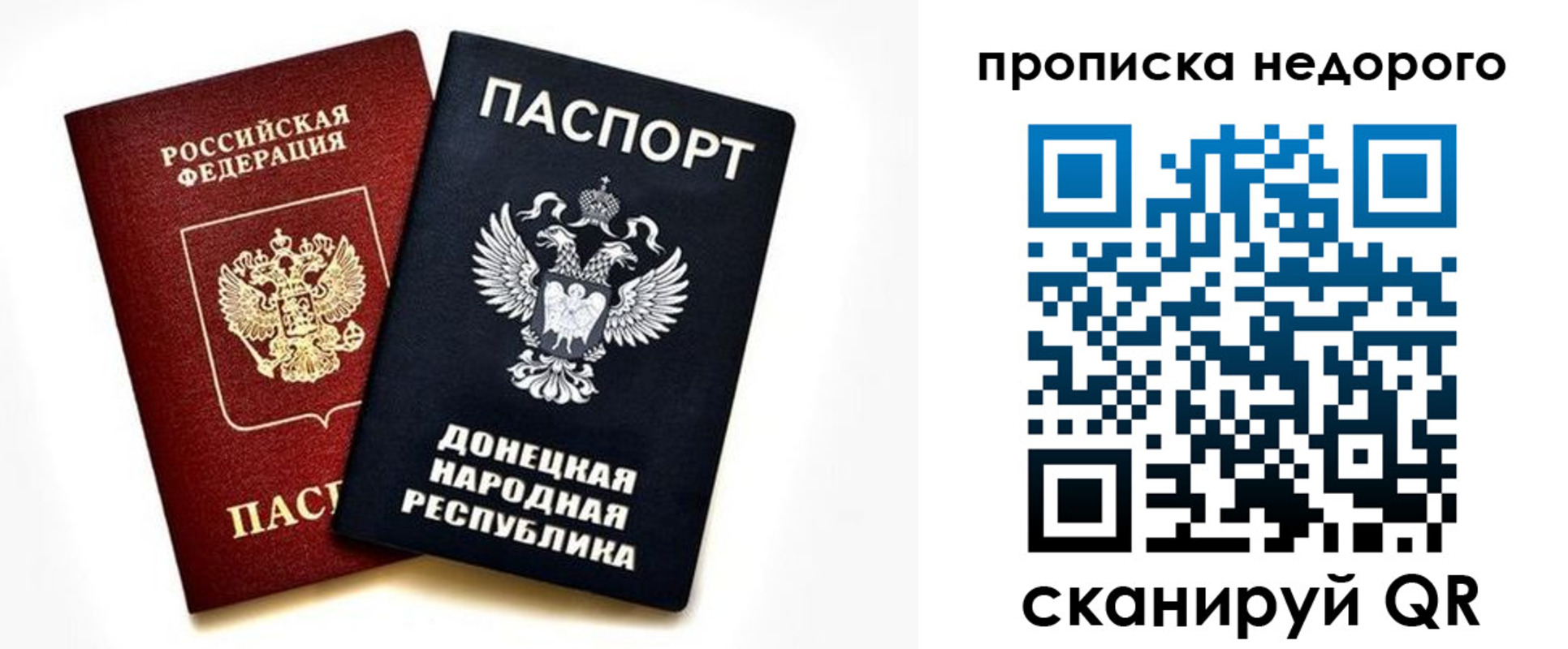 прописка ребенка в Удачном
