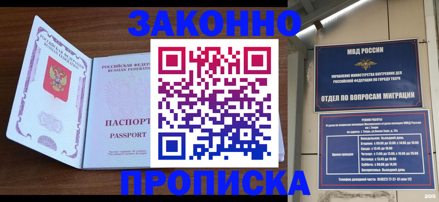 прописка поиск в Удачном