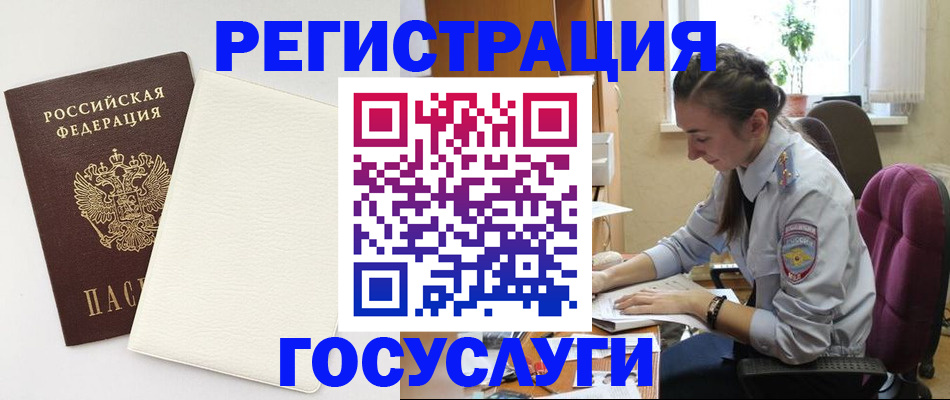 прописка для школы в Удачном