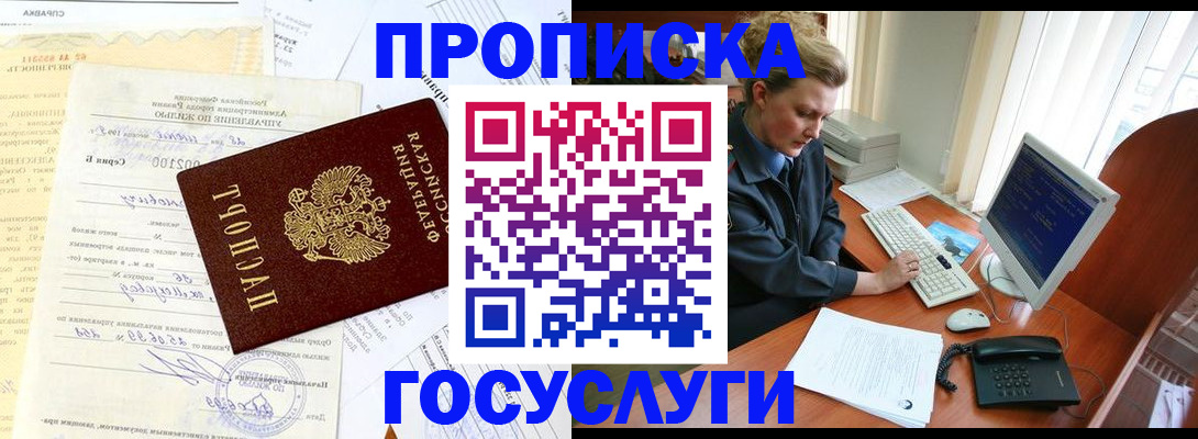 временная регистрация поиск в Удачном