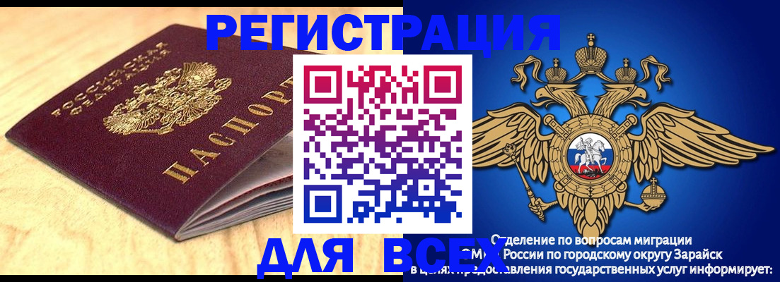 прописка ребенка в Удачном